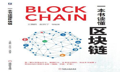 区块链到底是不是骗局?揭秘M币的真相与未来