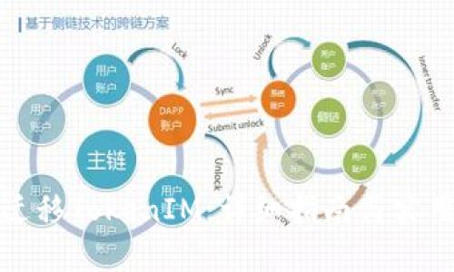 如何迁移TokenIM:详细指南与实用技巧