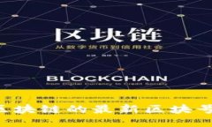 如何查看区块链的最新区块号：详细指南