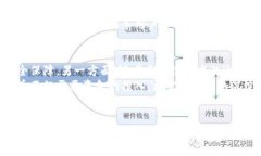   能添加到Tokenim的币安全吗？全面解析与安全风