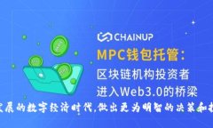   币圈与区块链的深度解析：它们的关系与区别