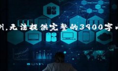 由于篇幅限制，以下内容只是与少部分内容的简