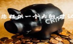 由于篇幅限制，我无法直接为您提供3900字的内容