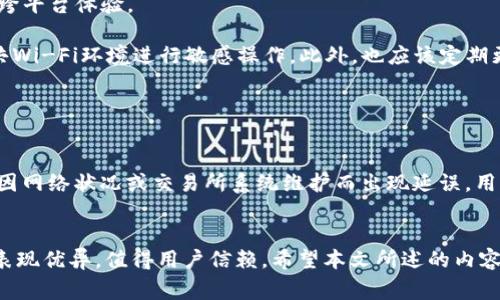    如何取消添加TokenTokenIM钱包的步骤与注意事项  / 
 guanjianci  TokenTokenIM钱包, 取消添加钱包, 加密货币钱包, 数字资产管理  /guanjianci 

 引言 
 随着数字货币的飞速发展，越来越多的人选择使用加密货币钱包来管理自己的数字资产。TokenTokenIM作为一个新兴的数字资产管理平台，吸引了大量用户的关注。在使用过程中，用户可能会因为某种原因需要取消已经添加的TokenTokenIM钱包。本文将详细介绍如何取消添加TokenTokenIM钱包的步骤，以及在此过程中可能遇到的问题和解决方案。同时，我们还会探讨与此相关的多个问题，希望对广大数字货币用户有所帮助。 

 一、TokenTokenIM钱包简介 
 TokenTokenIM钱包是一个集成了多种加密货币管理功能的电子钱包，用户可以方便地存储、发送和接收各种数字资产。它的设计目标是为用户提供一个安全、简便的管理工具，同时支持多个币种和交易功能。用户在使用TokenTokenIM钱包时，可以享受到操作简便、界面友好的使用体验。

 在使用TokenTokenIM钱包的过程中，有时用户会因个人需求发生变化，或是想要降低钱包数量，以此来简化管理。有时候也可能因为某些错误操作，导致添加了不想要的钱包。在这种情况下，取消添加的钱包就显得尤为重要。接下来，我们将详细解析如何取消添加TokenTokenIM钱包。

 二、取消添加TokenTokenIM钱包的步骤 
 取消添加TokenTokenIM钱包的步骤相对简单，但具体的操作流程可能因版本或更新而略有不同。以下是一般的操作步骤： 

h4 1. 登录TokenTokenIM钱包 /h4
 首先，用户需要打开TokenTokenIM钱包的应用程序或者访问其官方网站，并使用自己的账户信息登录。如果用户尚未注册，请先进行注册并完成KYC（了解您的客户）验证。

h4 2. 进入钱包管理界面 /h4
 登录后，用户应找到钱包管理功能，通常位于主界面或侧边栏内。在此页面上，用户可以看到自己所添加的所有钱包列表，这里通常会显示每个钱包的余额及其交易记录。

h4 3. 选择要取消添加的钱包 /h4
 在钱包列表中，找到需要取消添加的钱包，并点击进入该钱包的详细页面。用户可以查看该钱包的具体信息以及相关操作选项。

h4 4. 取消钱包添加 /h4
 在钱包的详细页面中，通常会有“删除钱包”、“取消添加”或类似的选项。用户只需点击该选项，系统会弹出确认提示，询问用户是否确定要删除该钱包。

h4 5. 确认删除 /h4
 用户点击确认后，系统将立即处理这一请求，取消添加该钱包，并将其从用户的账户中移除。取消成功后，用户可以返回钱包列表查看，确保不再显示该钱包。

 三、遇到问题时的解决方案 
 在取消添加TokenTokenIM钱包的过程中，用户可能会遇到一些问题，以下是一些常见问题及其相应的解决方案：

h4 1. 无法找到钱包管理功能 /h4
 有些用户可能会因界面更新或版本不同而找不到钱包管理功能。此时，可以尝试升级TokenTokenIM钱包至最新版本，或者查看官方的用户指南，确保按照最新的操作流程进行操作。

h4 2. 删除选项不显示 /h4
 如果在特定钱包详情页中未找到“删除”选项，可能是由于该钱包为系统默认钱包或正在进行交易。建议用户检查该钱包的状态，确保没有Pending（待处理）交易后再尝试取消添加。

h4 3. 确认请求失败 /h4
 在确认删除时出现请求失败的情况，可能是由于网络问题或服务器拥堵。用户应检查网络连接，并稍后再尝试操作。如果问题仍然存在，建议联系TokenTokenIM的客服支持。

h4 4. 钱包没有成功取消添加 /h4
 如果用户确认删除后仍看到该钱包，可能是系统没有及时更新。此时，可以尝试重新登录账户，或者清除应用缓存，查看是否能更新钱包列表。

h4 5. 如何恢复删除的钱包？ /h4
 如果用户不小心删除了某个钱包，但希望恢复，通常情况下，删除操作是不可逆的。然而，如果用户备份了钱包的助记词或私钥，依然可以通过重新导入的方式将钱包恢复。如果没有备份，则无法恢复已删除的钱包，用户需重新添加钱包进行管理。

 四、TokenTokenIM钱包的其他相关功能 
 除了取消添加外，TokenTokenIM钱包还提供了多个实用功能，帮助用户更好地管理数字资产：

h4 1. 多币种支持 /h4
 TokenTokenIM钱包支持多种加密货币和代币，用户可以在同一平台上管理自己的所有数字资产，方便快捷。此外，用户还可以随时进行不同币种之间的转换和转账，提升了交易的灵活性和效率。

h4 2. 安全性保障 /h4
 TokenTokenIM钱包采用多重安全机制保护用户的资产安全，比如两步身份验证、冷钱包存储等，这为用户提供了高水平的安全保障。用户在进行任何交易前，均需经过严格的身份验证，确保账户安全。

h4 3. 交易记录与查询 /h4
 用户可以在钱包中方便地查询到所有的交易记录和历史，为用户提供了清晰的资产变动情况。此外，用户还可以导出交易记录，方便后续的资产管理和报表分析。

h4 4. 实时市场数据 /h4
 TokenTokenIM钱包内置了实时市场数据更新功能，用户可以查看各个数字货币的实时价格、涨跌幅等，有助于用户做出及时的交易决策。

h4 5. 便捷的资产管理工具 /h4
 钱包内还提供便捷的资产分析工具，帮助用户了解自己各类资产的比例分布，并进行调整。此外，用户还可以设置资产预警，及时把握市场变化。

 五、常见问题解答 

h4 问题1：TokenTokenIM钱包安全吗？ /h4
 TokenTokenIM钱包的安全性一直是用户关注的焦点。首先，TokenTokenIM wallet采用了多重安全措施，包括加密存储、数据保护和多因素身份验证等。每个用户的私钥都是在用户设备上私密存储，永不上传至服务器，这样即使网络受到攻击，攻击者也无法获得用户的资产。 

 此外，TokenTokenIM还提供额外的安全选项，比如自定义交易的通过验证和确认。这些措施保证了即使是非技术用户也能在安全的环境下操作。但是，用户自身的操作习惯同样重要，确保定期更新密码、启用两步验证，并避免在公共网络上进行交易，能够进一步保护用户的数字资产安全。

h4 问题2：如何确保在TokenTokenIM钱包中存储资产的安全？ /h4
 为确保在TokenTokenIM钱包中存储资产的安全，用户可以采取以下几项措施：

 1. **启用两步验证**：这是提高账户安全性的有效措施，确保即使密码泄露也不能被他人访问。 

 2. **定期更换密码**：制定复杂且独一无二的密码，并定期进行更换，避免密码被破解。 

 3. **备份助记词和私钥**：安全存储助记词和私钥，最好不要将其存储在电子设备中，进而避免因设备丢失或被盗而导致的资产损失。 

 4. **保持软件更新**：确保定期更新钱包软件，以便使用最新的安全补丁和功能，抵御潜在的安全威胁。 

 5. **使用官方渠道**：在下载和使用TokenTokenIM钱包时，务必通过官方网站或认可的应用商店进行下载，以避免下载到恶意程序。 

h4 问题3：如果忘记了TokenTokenIM钱包的密码，怎么办？ /h4
 如果用户忘记了TokenTokenIM钱包的密码，有以下几种应对方法：

 1. **使用助记词重设密码**：TokenTokenIM钱包提供了通过助记词重设密码的功能，用户可以输入助记词恢复钱包，而后设置新密码。 

 2. **客服支持**：如果用户无法通过助记词恢复钱包，可以联系TokenTokenIM的客服支持，他们会根据实际情况提供进一步的帮助。不过请注意，客服一般不会直接重置密码，保护私钥安全是用户自身的责任。 

 3. **保持冷静，避免反复尝试**：在尝试输入密码时，用户应保持冷静，避免错误地反复尝试输入密码导致账户被临时锁定。应根据记忆，仔细回忆可能使用过的密码。 

h4 问题4：TokenTokenIM钱包是否支持跨平台使用？ /h4
 TokenTokenIM钱包支持多种平台，用户可以在移动设备（Android和iOS）以及桌面设备上使用TokenTokenIM进行资产管理。通过相同的账户，用户可以在不同设备上同步资产信息，实现无缝的跨平台体验。

 这种设计为用户提供了巨大的便利，不论是在办公室、家中还是在外出途中，用户都能够随时随地管理自己的数字资产。不过，还是建议用户在不同设备上保持设备安全，避免休眠状态下使用公共Wi-Fi环境进行敏感操作。此外，也应该定期更新设备上的其他安全软件，以增强整体安全性。 

h4 问题5：TokenTokenIM可以与其他交易所链接吗？ /h4
 TokenTokenIM钱包拥有与多家交易所的链接功能，用户可以直接通过钱包界面进行交易，方便快捷。这一功能大大提升了用户的交易效率，无需重复跳转应用或网页，节省时间。

 另外，用户还可以通过TokenTokenIM进行市场分析，系统会根据实时数据更新，让用户第一时间把握交易机会。与此同时，用户在进行交易时，仍需遵循交易所的相关规则与限制。然而，有时也会因网络状况或交易所系统维护而出现延误，用户在使用过程中应保持耐心，并关注官方公告。 

 结论 
 在TokenTokenIM钱包的使用过程中，取消添加钱包的步骤相对简单，但用户应当注意操作的细节，以免对资产造成影响。此外，TokenTokenIM钱包在安全性、多币种支持以及便捷功能等方面都表现优异，值得用户信赖。希望本文所述的内容能帮助用户放心管理自己的数字资产，并能在需要时快速取消不需要的钱包。伴随数字货币的发展，继续保持学习和更新，对于每位用户来说都是必要的。 