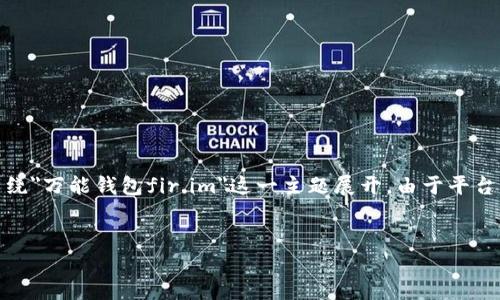 为了满足您的请求,我将创建一个符合的,并提供相关关键词。然后,我将概述一篇详细的内容,围绕