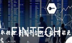 jiaoti如何通过Tokenim收取USDT/jiaotiTokenim, USDT, 代币