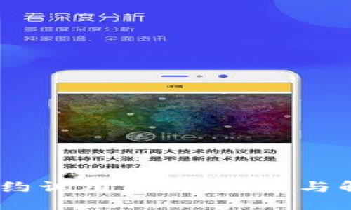 TokenIM 合约调用失败:原因与解决方案详解