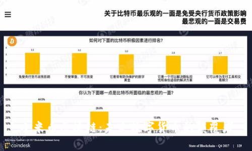小米币区块链:未来数字货币的颠覆者