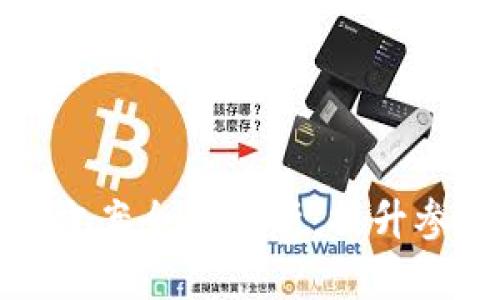 最新区块链活动方案全面解析：提升参与度与投资价值