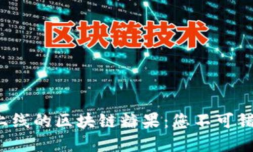 2023年最新上线的区块链糖果：您不可错过的数字资产