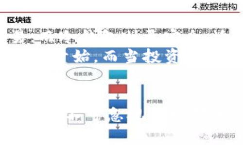 jiaotiu揭秘比特币和区块链 六/jiaotiu
比特币, 区块链, 加密货币, 数字资产/guanjianci

引言
比特币作为世界上第一种加密货币，自2009年创立以来，逐渐成为金融市场的重要组成部分。随着比特币的走红，区块链技术作为支撑其运行的底层技术也逐渐被人们所熟知并广泛应用。本文将深入探讨比特币及区块链的基本概念、工作原理、发展历程以及它们在未来可能带来的影响。

比特币的基本概念
比特币是一种去中心化的数字货币，它不依赖于中央银行或金融机构的发行。比特币由中本聪（Satoshi Nakamoto）在2009年推出，是基于区块链技术实现的。用户可以通过网络进行比特币的发送和接收，所有的交易信息会被记录在一个分布式账本上，即区块链。
比特币的总供应量被限制为2100万个，这意味着只会有2100万个比特币被创建，形成了稀缺性。这一特性使得比特币在许多投资者眼中看作一种数字黄金。

区块链技术的基本概念
区块链是一种分布式账本技术，每个区块中包含了若干交易信息，多个区块按时间顺序链接在一起，形成链条。每个区块包含当前交易的数据、前一个区块的哈希值以及时间戳，从而保证了数据的安全性和不可篡改性。
区块链的去中心化特性使得用户能够直接在不需要中介的情况下进行交易。每个参与者都可以拥有区块链的完整副本，确保了数据的透明性和安全性。

比特币是如何工作的？
比特币的运作涉及到多个环节：用户通过比特币钱包进行交易，交易信息被广播到比特币网络中。网络中的矿工则会对这些交易进行验证，并将交易信息整合到新的区块中。当区块被成功挖掘后，它将被添加到区块链上，从而完成交易。
矿工通过解决复杂的数学问题来竞争获取新比特币和交易手续费，这个过程被称为“挖矿”。比特币的挖矿难度会随着网络参与者数量的变化而调整，以确保新比特币的发行速度保持恒定。

比特币的发展历程
比特币经历了多个阶段的演变。2009年，比特币首次面世，并在数年内逐渐获得用户的认可。2013年，比特币正式进入公众视野，其价格一度上涨至1000美元，引起了媒体的广泛关注。2017年，比特币价格迅速暴涨，突破20000美元，成为人们热议的话题。
然而，比特币的发展并非一帆风顺，价格泡沫以及监管政策不断变化都是其面临的挑战。而且，随着市场上其他加密货币的出现，比特币虽仍是全球市场的领军者，但其市场份额逐渐被分流。

区块链的应用场景
区块链技术的价值不仅仅体现在比特币上，它还在很多领域找到了应用，比如供应链管理、金融服务、数字身份认证等。通过区块链技术，企业能够提高效率，降低成本，同时保障数据的安全性和透明性。
例如，在供应链管理方面，区块链可以用于追踪产品的来源和流通状态，提升透明度，帮助消费者确保产品的真实性。在金融服务领域，区块链能够快速进行跨境支付和清算，降低交易成本，提高效率。

比特币和区块链的未来展望
目前，比特币和区块链仍然处于快速发展的阶段。许多大型企业和金融机构已经开始探索区块链技术的应用，同时，比特币的投资也逐渐进入主流投资者的视野。由于比特币的稀缺性以及流通需求，很多人认为比特币的价格有可能在未来继续上涨。
然而，市场的波动性和监管风险依旧是投资者需要考虑的重要因素。同时，区块链技术的安全性、可扩展性和互操作性等核心问题也亟待解决。

常见问题解答
1. 比特币的安全性如何？
比特币的安全性主要通过其区块链技术来保证。区块链采用先进的加密算法和分布式系统来防止数据被篡改和伪造。交易的每个步骤都会经过网络中矿工的验证，这使得比特币网络高度安全。
尽管如此，比特币用户个人的钱包安全仍然需要注意。用户应选择高安全性的数字钱包，同时启用双重验证、冷存储等安全措施，防止黑客攻击和资金盗窃。

2. 如何获取比特币？
获取比特币的主要方式有三种：购买、挖矿和接受支付。用户可以通过加密货币交易平台直接购买比特币，或者通过其他人进行交易。挖矿是指通过计算机进行复杂算法运算，以获得新生成的比特币。最后，商家可以接受比特币作为支付方式，通过这种方式获取比特币。
不同的获取方式各有优势和劣势，用户可以根据自己的情况选择适合的方式。对于普通用户而言，直接购买是最快捷的方式；而矿工需要具备一定的技术条件和资金投入，挖矿往往需要较高的电力和硬件成本。

3. 区块链技术会对社会造成怎样的影响？
区块链技术将对各行各业带来深远影响。首先，在金融领域，它可以彻底改变传统银行的运作模式，使得跨境支付、借贷、投资等业务变得更加高效和透明。其次，对供应链管理来说，区块链将提升信息共享的效率，减少欺诈现象，保障消费者权益。
在医疗、教育以及政府管理等领域，区块链技术同样可以提升透明度和安全性。例如，医疗信息通过区块链存储，可以防止数据被篡改，确保患者隐私。在教育领域，区块链可以用于证书的存储与验证，减少学历造假风险。总之，区块链技术将在数字经济时代，推动社会各领域向更加透明和去中心化的方向发展。

4. 比特币未来的发展趋势如何？
比特币的未来发展趋势将在很大程度上取决于市场需求、技术进步和政策环境。目前，越来越多的企业和机构开始接受比特币作为支付方式，同时全球范围内的个体投资者也在增加，这显示出比特币的需求在逐步上升。
另一方面，随着区块链技术的不断成熟，比特币网络的扩展性和效率也有望得到提升，这有助于更多人和场景应用比特币。此外，全球各国对比特币的监管政策也将影响其未来。若能推出合理的监管政策，助力比特币合法化，将大大促进其发展。

5. 如何选择合适的比特币钱包？
选择合适的比特币钱包对用户来说至关重要。钱包种类繁多，主要分为热钱包（在线钱包）和冷钱包（离线钱包）。热钱包方便快捷，适合频繁交易；而冷钱包则更安全，适合长期存储。用户选择时需要考虑自身的需求、技术水平、投资额以及安全性等多个因素。
一些常见的比特币钱包包括硬件钱包（如Ledger和Trezor）、桌面钱包和移动钱包。对于初学者而言，选择一个用户友好的热钱包可能是一个好的开始，而当投资金额较高时，转向冷钱包进行存储则是个更为安全的选择。

总结
比特币和区块链是当今金融和技术领域的重要组成部分，其影响无处不在。随着技术的不断进步和应用的不断扩展，比特币仍将是未来金融体系中不可忽视的一部分。了解比特币和区块链，无论是学术研究还是投资决策，都是非常重要的。