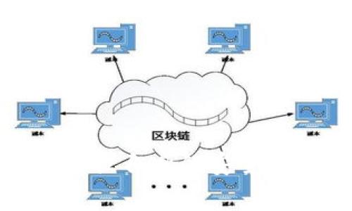 i请注意：/i以下内容为模拟生成，不构成任何金融建议或法律建议。请在进行任何交易或使用应用时保持警惕。



   如何识别和防范Tokenim钱包中的诈骗应用 /  

关键词

 guanjianci  Tokenim钱包, 诈骗应用, 钱包安全, 加密货币安全 / guanjianci 

概述
Tokenim钱包是一个广受欢迎的加密货币钱包，旨在为用户提供安全便捷的资产管理。在日益增长的加密货币交易和投资的时代，诈骗活动也随之增多，许多诈骗应用冒充合法应用，试图盗取用户的资产和信息。本文将深入探讨如何识别和防范Tokenim钱包中可能出现的诈骗应用，以确保用户的资金和信息安全。

1. Tokenim钱包的基本功能和优势
Tokenim钱包提供了多种功能，方便用户进行加密货币的存储和交易。其主要功能包括但不限于：
ul
li多币种支持：Tokenim钱包支持多种加密货币的存储和管理，让用户可以轻松管理不同的数字资产。/li
li用户友好的界面：其界面简单直观，适合新手用户快速上手，便于进行各种操作。/li
li安全性高：Tokenim钱包采用多重加密技术，以保护用户的私钥和交易记录，从而增加钱包的安全性。/li
li即时交易：通过Tokenim钱包，用户可以快速完成加密货币的交易，提升交易效率。/li
/ul

2. 黑暗势力：诈骗应用的出现
随着Tokenim钱包和其他加密货币钱包的普及，诈骗者也开始利用这一趋势，设计出假冒的应用程序。以下是一些常见的诈骗手段：
ul
li钓鱼网站：诈骗者可能创建一个与Tokenim钱包非常相似的网站，并诱导用户输入他们的私人信息，比如用户名和密码。/li
li假冒应用：这些应用在官方应用商店中可能会被懂得伪装的诈骗者上架，设计界面和功能与Tokenim钱包几乎相同。/li
li虚假投资机会：诈骗者可能会承诺高额回报，诱导用户将资金转入他们的账户，实际上这些钱会被立刻提取并消失。/li
/ul

3. 如何识别诈骗应用
识别诈骗应用是保护自己资产的重要一步，这里有一些有效的方法：
ul
li检查应用的来源：在下载Tokenim钱包或任何应用之前，一定要确保来源是官方渠道。比对官方网页和社交媒体账户上的信息。/li
li仔细阅读评论和评分：在应用商店中查看应用的用户评论，通常用户的反馈能给出一个较为客观的评价。/li
li验证开发者信息：每个应用都有开发者信息，确保其声誉良好，如果有不明来源，建议谨慎对待。/li
li利用安全软件：在手机或电脑中安装防病毒软件，可以有效阻止恶意应用的安装和运行。/li
/ul

4. 保护自己的最佳实践
除了识别诈骗应用，采取有效的保护措施也是十分重要的：
ul
li启用双重认证：Tokenim钱包等数字钱包应支持双重认证，增强账户安全性。/li
li定期更新软件：确保所使用的Tokenim钱包是最新版本，更新版本通常会修复已知的安全漏洞。/li
li定期检查账户活动：定期检查账户的交易记录，发现可疑活动及时采取措施。/li
li不要分享敏感信息：永远不要在社交媒体或不可靠的网站上分享你的私钥、账号或其他敏感信息。/li
/ul

可能相关问题

Q1: 如何确认Tokenim钱包是否安全？
确认Tokenim钱包的安全性，可以从多个方面入手：
ul
li官方认证：首先确认Tokenim钱包是否有获得认证。查看是否在各大交易所和金融机构上获得推荐，安全性较高。/li
li社区评价：仔细阅读社区用户的评价和反馈，用户的使用体验可以是寻找安全性信号的好方式。/li
li技术公开程度：查看Tokenim钱包是否公开其安全技术细节，安全性高的应用通常会公开其加密方法和安全审核结果。/li
li发生安全事件的记录：检查Tokenim钱包是否有关于安全事件的记录，有无用户资产被盗的事件，安全事件的频率直接影响钱包的可信度。/li
/ul

Q2: Tokenim钱包被诈骗应用影响后，应该如何补救？
如果你在Tokenim钱包中遭遇诈骗，首先应该保持冷静，并立即采取以下措施：
ul
li锁定账户：迅速联系Tokenim钱包的客服，要求快速锁定你的账户，以防止损失进一步扩大。/li
li更改密码：及时更改与Tokenim钱包绑定的账户密码，关闭可能与诈骗者有联系的操作权限。/li
li报警处理：如果有资金损失，及时报警并提供相关证据，增加追回资金的可能性。/li
li学习经验教训：总结这次受害的经历，加强安全意识，避免将来再次发生同样的事情。/li
/ul

Q3: Tokenim钱包的官方支持渠道有哪些？
Tokenim钱包的官方支持渠道通常包括：
ul
li官方网站：访问Tokenim钱包的官方网站，获取最新的安全公告和技术支持。/li
li社交媒体：关注Tokenim钱包的官方社交媒体账户，可以在这些平台上获得最新消息和公告。/li
li客服邮箱和电话：如有疑问或需要帮助，可以通过官网提供的客服邮箱或电话与他们联系。/li
li社群论坛：加入Tokenim钱包的用户社群，可以和其他用户讨论经验和问题，获得实用技巧。/li
/ul

Q4: 如何分辨Tokenim钱包的官方应用与其他假冒应用？
要分辨Tokenim钱包的官方应用，可以参考以下几点：
ul
li官方渠道下载：始终通过Tokenim钱包的官方网站或知名的应用商店下载应用，避免在不明来源中下载。/li
li图标与界面验证：对比官方介绍的图标和应用界面，假冒应用往往图标或界面存在细微差别。/li
li安装包完整性：下载的应用包可以通过官方提供的校验和进行校验，确保文件完整无误。/li
li用户反馈：查看应用商店中其他用户的反馈，通常可以分辨假冒应用与正品的差异。/li
/ul

Q5: 如何保持Tokenim钱包的长久安全？
保持Tokenim钱包的长久安全，用户可以采取一系列的日常措施：
ul
li设置复杂密码：使用复杂且独特的密码，提升账户的安全级别，定期修改密码。/li
li定期备份：定期备份钱包数据与私钥，确保在发生意外时可以恢复资产。/li
li保持警惕：时刻保持警惕，面对陌生链接、邮件等保持疑虑，避免轻易点击。/li
li学习安全知识：增强自身的网络安全意识，定期参与相关的安全培训，了解最新的诈骗手法及防范措施。/li
/ul

结论
在数字货币快速发展的时代，Tokenim钱包为用户提供了安全的资产管理工具，但也伴随着诈骗应用的风险。通过识别和防范诈骗应用的策略，以及加强自身的安全意识，用户能够有效保障自己的资金安全。希望本文能够为你提供一些有价值的见解，帮助你在Tokenim钱包中安全地进行交易和资产管理。
