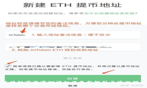 区块链实验室测评标准最新解析与实施指南