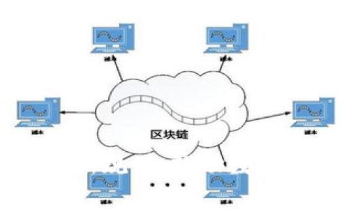 蒙古国区块链最新规划:推动数字经济发展与创新