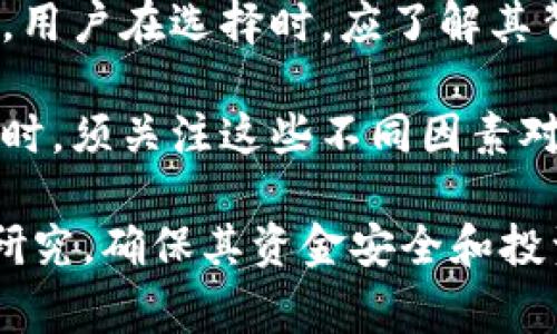 diaoti区块链BLP币交易规则详解/diaoti
区块链, BLP币, 交易规则, 数字货币/guanjianci

什么是区块链和BLP币
区块链是一种分布式账本技术，它通过去中心化的方式记录交易信息，确保数据的透明性和安全性。区块链的核心在于其不可篡改性和去中心化特性，使得信息记录和交易验证更加高效和安全。

BLP币是基于区块链技术的一种数字货币，专注于某一特定的生态系统或业务领域。BLP币可能具有ertain特征，例如作为支付手段、用于投票或作为网络内的激励机制等。用户通过了解BLP币的交易规则，可以更有效地参与到这一新兴市场中。

BLP币的交易规则概述
交易规则是指在参与BLP币交易时，用户需遵守的相关事项和规定。这些规则不仅涉及交易的流程，也包括费用、限制、交易的安全性等。理解这些规则是参与交易的前提。

首先，用户需要选择一个合适的交易平台。不同的平台可能有不同的交易规则，包括交易手数的限制、手续费的标准等。用户在选择平台时，需要查看该平台的信誉、费用结构以及用户评价等信息。

其次，在交易BLP币时，用户必须拥有一个支持BLP币的钱包。钱包是存储、发送和接收BLP币的工具。用户需要确保自己的钱包安全，并妥善保管私钥，以防止资产被盗。

最后，用户在进行交易时，必须遵守平台的交易时间和流动性规则。某些币种的流通性较低，用户需要选择适当的时机进行交易，以避免造成不必要的损失。

BLP币的交易流程
BLP币的交易过程通常包括创建账户、充值、下单以及提取等步骤。以下是详细流程：

1. 创建账户：用户在选择的交易平台上注册一个账号，填入必要的个人信息，验证身份，并设置安全密码。这一步骤至关重要，确保用户的账户安全。

2. 充值资金：用户可以通过银行转账、信用卡或者直接使用其他数字货币充值到交易账户。充值的方式可能因平台而异，用户需要注意相关费用。

3. 下单交易：用户在平台上选择要交易的BLP币，输入交易数量和价格，提交订单。用户可以选择市价单或限价单等不同类型的订单。

4. 提现：交易完成后，用户可以将收益转移到自己的钱包中，或选择继续在平台上进行交易。提现时也要注意相关费用，以及提现的时间到账规定。

BLP币的费用结构
在进行BLP币交易时，用户需了解不同的费用结构，包括交易手续费、提现费用等。交易手续费是平台在用户每笔交易中收取的费用，通常是交易额的一定比例或者固定金额。

另外，用户在提现时可能会产生相应的费用。这些费用通常依据平台的政策而定，一些新兴平台可能为吸引用户而降低手续费，而其他老牌平台则可能费用较高。

用户在选择交易平台时，除了关注交易费率外，还须关注到账时间及相关限制。选择一家费用合理、手续简单的平台能有效地降低交易成本。

交易的安全性与风险管理
参与BLP币交易的用户需要意识到，尽管区块链技术本身具有较高的安全性，但交易平台仍然可能遭遇黑客攻击或其他安全事件。因此，用户需要采取适当的安全措施来保护自己的资产。

首先，建议用户启用二次验证功能，以提高账户安全。此外，定期更换密码，并选择强密码，以防止账户被破解。

其次，用户应尽量避免将大额资金长时间存放在交易平台上，可以选择在完成交易后立即提取至个人钱包中。同时，定期查看账户的交易记录，及时发现异常交易。

常见的交易问题与解答
在BLP币交易中，用户可能会遇到各种问题。以下是一些常见问题及详解：

1. 如何选择合适的交易平台？
选择交易平台时，用户应关注几大指标：平台的安全性、用户体验、币种支持和费用结构等。安全性是最重要的，用户应选择那些拥有良好口碑和较高安全性保护机制的平台，比如前述的二次验证和冷钱包存储等。

对于用户体验，平台的界面设计、操作便捷性和客服响应速度等因素都非常重要，这些会直接影响用户的交易体验。币种支持方面，用户需要确认自己想要交易的BLP币是否在该平台上市。如果平台能提供较多的交易对或加密资产，将会更具优势。

至于费用结构，建议用户在选择前多比较几家平台的手续费，并了解可能存在的隐藏费用。这些费用不仅影响用户的直接收益，还可能影响长期投资回报。

2. BLP币的流动性如何影响交易？
流动性是指资产在市场上快速买入或卖出的能力。高流动性的BLP币能让用户更快地完成交易，减少价格波动带来的风险。所以，流动性越高，用户越容易在希望的价格成交。

流动性差的币种可能会导致用户在下单时遭遇滑点，即下单价格与实际成交价格不符，造成损失。因此，用户在选择交易对象时，需考虑该币种的流动性，选择市场热度较高的BLP币进行交易，降低流动性问题带来的影响。

3. 如何保证交易的安全性？
为保证交易安全，用户可以采取以下几种措施：使用强密码和二次验证、选择信誉良好的交易平台、定期查看账户异常等。此外，用户还可以将长期持有的资产转移至冷钱包存储，降低被攻击风险。

用户应定期跟踪自己的资产状况，随时做好资金的安全备份。在进行大额交易时，可以分批进行，降低一次性资金流动带来的风险。同时，尽量避免在公共网络环境下登陆账户，防止信息泄露。

4. BLP币的投资价值如何评估？
评估BLP币的投资价值，用户可从其发行团队、技术背景、市场需求和社区建设等方面进行分析。了解BLP币的实际应用场景，其技术是否具有创新性，是极为重要的评估依据。

此外，市场需求和用户社区的活跃程度亦是关键。一个强大的用户社区能够为BLP币提供更多的支持和推广，促进其发展。在评估时，用户还应关注相关的市场动态，做好市场调研，以科学的态度进行投资决策。

5. BLP币和其他数字货币有什么不同？
BLP币与其他数字货币在使用场景、技术实现和未来发展潜力上可能存在差异。首先，BLP币通常有专门的应用场景，其价值更多依赖于其在某一特定行业或系统中的作用，而不像比特币那样作为通用的支付手段。

其次，技术实现方面，BLP币可能基于不同的协议或共识机制，其运行效率、安全性和交易成本等都有可能不同。用户在选择时，应了解其背后的技术支持，并能判断其潜在的技术风险。

最后，发展潜力是另一个区别点。BLP币可能受到政策、技术进步及市场接受度的影响。投资者在选择投资对象时，须关注这些不同因素对BLP币未来发展的可能影响。

综上所述，了解区块链BLP币的交易规则对于参与交易至关重要，用户应关注相关费用和风险，同时进行深度研究，确保其资金安全和投资效益。希望这些内容能为广大用户在BLP币交易过程中提供有效的帮助。