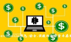 加拿大TokenTokenim钱包：安全、便捷的加密货币存