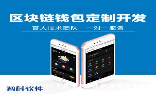 Tokenim空投的OKB币是真的吗?深度解析与投资指南