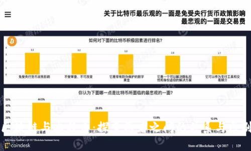 区块链与比特币:探索两者之间的关系与区别