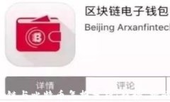 2023年区块链与比特币年报分析：趋势、挑战与未