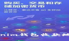 深度剖析：TokenTokenim钱包收款地址的风险与防范