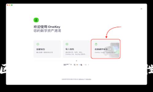 全面解析区块链Q币验证码:安全性与实用性
