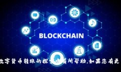   如何将TokenTokenim钱包中的资金转移至币安交易所
