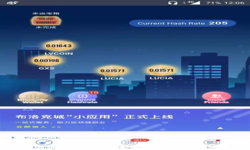 比特币与区块链讲座:全面解析数字货币的未来