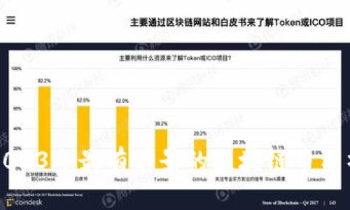2023年最有前景的区块链币分析