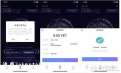 适用Tokentokenim钱包的图片及使用指南
