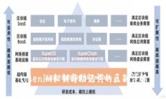 tokenim私钥与助记词的区别详解