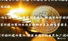 jiaoti揭开瑞波币区块链在中国上海的神秘面纱/
