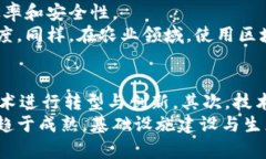 区块链杭州最新消息：杭州如何成为区块链发展