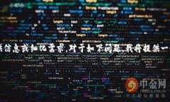 再次提示：对于较长的内容或复杂的请求，请逐