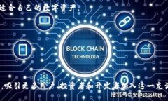 baioti区块链支付行业的领军者：分析龙头币的影