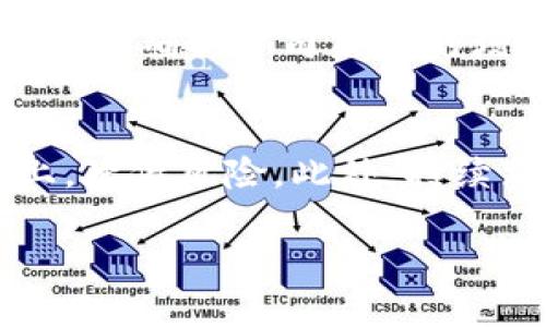   星河区块链股票最新动态与市场分析 / 
 guanjianci 区块链, 股票, 星河, 市场分析 /guanjianci 

随着区块链技术的迅猛发展，许多相关企业犹如雨后春笋般涌现，星河区块链作为其中的重要参与者，其股票动态备受投资者的关注。本文将深入探讨星河区块链的股票最新信息、市场趋势以及对未来的看法。此外，我们还将回答一些常见的问题，讨论其在投资决策中的重要性。

一、星河区块链公司的基本情况
星河区块链成立于2016年，是一家专注于区块链技术研发和应用的高科技企业。公司致力于构建金融、物流、供应链等多个领域的区块链应用平台，旨在通过技术的创新来提升行业效率，降低成本。星河区块链在成立以来，历经多个项目的打磨，逐渐在业内建立了良好的口碑，并吸引了众多投资者的眼光。

二、近年来的股票表现
根据最近的市场报告，星河区块链的股票在近期的市场表现出色。自年初以来，股价经历了几次波动，但是总体趋势呈上升态势。这一方面是由于区块链技术在各行业应用日渐广泛，另一方面也受益于公司在研发领域的持续投入和战略合作的推进。

三、2023年星河区块链股票最新动态
截至2023年10月，星河区块链的股票交易价约为人民币XX元，相较于过去一年的平均价格增长了XX%。这一稳定增长主要得益于公司成功推出了一系列新产品，并与多家知名企业达成合作协议，例如在金融服务和供应链管理领域的应用需求持续增加。

四、影响股票价格的因素
影响星河区块链股票价格的因素众多，主要包括市场需求、行业竞争、技术进步和政策变化等。首先，市场需求直接关系到公司的业绩，区块链技术的广泛应用使得公司在多个领域的项目得以快速落地；其次，行业竞争日益激烈，同行业的竞争对手也在不断推出新产品；此外，技术的进步能够降低生产成本，提高效率，从而提升公司的竞争力和股价；最后，政策环境的变化，有时会对区块链产业造成不小的影响，如监管政策的收紧可能会影响市场表现。

五、投资者分析与策略建议
对于意图投资星河区块链股票的投资者而言，需详细分析公司的基本面和行业现状。首先，了解公司近期的财务报表、销售收入增长情况和利润情况是必要的；其次，关注行业动态，尤其是区块链技术在不同领域的应用前景；最后，投资者还应密切关注市场情绪及技术面，通过技术分析来选择买入时机，合理配置资金风险。建议投资者在做出决策时，综合考虑因素，谨慎投资。

六、相关问题解答

1. 星河区块链在区块链行业中的地位如何？
星河区块链在区块链行业拥有一定的地位，特别是在国内市场。公司以技术研发为核心，通过不断创新推出符合市场需求的产品，在多个领域取得了成功应用。由于区块链行业竞争激烈，星河区块链通过与知名企业合作，建立了较强的市场影响力。此外，星河区块链在人才储备和技术创新方面也持续加大投入，以保持其行业领先地位。

2. 投资星河区块链股票的风险有哪些？
投资任何股票都有其风险，星河区块链亦然。首先，行业风险是主要因素，区块链技术尚处于发展阶段，其市场需求和应用可能受到不确定性影响；其次，政策风险，即政府监管政策的变化可能会影响公司运营。此外，还有市场波动风险，股市波动大，会影响股票价格。投资者在进入之前需充分了解相关风险，并根据自身的风险承受能力做出合理决策。

3. 星河区块链的未来发展方向是什么？
星河区块链未来的发展方向主要集中在三个方面：一是持续加大技术研发投入，提升公司产品的竞争力；二是拓展业务领域，如在数字资产、版权保护、智能合约等方面进行深入探索；三是与更多行业内外的企业进行合作，创造新的应用场景和生态系统，以实现共同发展。

4. 如何评估星河区块链的股价是否被低估？
评估星河区块链的股价是否被低估，可以通过多种财务指标来进行分析。首先是市盈率（PE）和市净率（PB），这些指标可以帮助投资者判断公司的股价是否合理；其次，分析公司的财务报表，包括收入和利润增长情况，以确认公司未来的增长潜力；最后，通过对其同行业公司的比较，评估星河区块链在行业中的相对位置，找出股价被低估的可能性。

5. 投资区块链股票的长期策略应该是什么？
投资区块链股票的长期策略应侧重于三个方面：首先，选择优秀的公司，关注其技术研发和市场前景；其次，保持长远的投资观点，不要被短期市场波动所影响；最后，适时分散投资，避免将所有资金集中在一只股票上，降低风险。此外，持续跟踪行业动态，及时调整投资策略，以应对市场变化。

通过以上分析，星河区块链的股票在当前市场中展现出了良好的发展潜力。投资者在面临机会的同时，也应谨慎对待风险，全面评估后做出适当的投资决策。