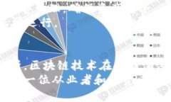baozi区块链行业辞典最新章节/baozi区块链, 行业辞