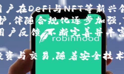   Tokenim私钥功能详解：保护数字资产安全的关键 / 
 guanjianci Tokenim, 私钥, 数字资产, 安全 /guanjianci 

什么是Tokenim及其私钥功能
在当今数字经济高速发展的背景下，数字资产逐渐成为人们投资和交易的新热点。为了有效管理和保护这些资产，各种数字钱包应运而生，其中Tokenim作为一款新兴的数字钱包，因其私钥功能在用户中获得了越来越多的关注。
Tokenim不仅支持多种区块链资产的存储和交易，其私钥功能更是为用户提供了一种安全、便捷的资产管理方式。私钥在数字货币的世界中是至关重要的，它是用户实现对资产控制的唯一凭证。理解Tokenim的私钥功能，能够帮助用户更好地管理自己的数字资产，保障投资安全。

Tokenim私钥的基本概念
私钥是一串复杂的密码，用于加密和解密用户资产的访问权限。在区块链环境中，用户的每一个资产交易都需要用到私钥进行签名，只有拥有私钥的人才能对该资产进行控制。
Tokenim的钱包中生成的私钥是独一无二的，并且只会保留在用户的设备中。这种设计确保了用户对数字资产的绝对控制权。不同于中心化交易所，用户在Tokenim中使用私钥进行交易，无需依靠第三方机构，这也大大提高了资产的安全性。

Tokenim私钥的生成和存储
Tokenim钱包的私钥生成过程是通过随机数算法生成的一串复杂字符串，确保了高强度的安全性。用户在创建钱包时，Tokenim会自动为其生成一个私钥和相关的公钥。
私钥生成后，Tokenim会将其安全地保存在用户的本地设备中，而不会将私钥传输到云端或其他服务器上。这极大地降低了黑客攻击的风险，但也要求用户妥善保管自己的私钥，一旦遗失，用户将无法恢复其钱包中的资产。

为什么私钥安全性如此重要
私钥的安全性直接影响到用户数字资产的安全性。因其在资产交易中的核心作用，私钥一旦被他人获得，便可能导致资产被盗。因此，帐号被盗，或者因手机丢失而导致私钥泄露的事件屡见不鲜。
Tokenim通过多层加密和本地存储等措施，确保私钥安全。不过，用户也应采取额外的安全措施，例如定期备份钱包和私钥，使用强密码，避免在不安全的网络环境下访问钱包等。

如何备份和恢复Tokenim私钥
为了防止意外丢失，备份私钥至关重要。Tokenim提供了一些备份选项，用户可以选择将私钥导出并离线存储，或者使用助记词进行备份。
助记词是一串可读性强的单词，通常由12或24个单词组成，用户只需要记住这些单词即可恢复钱包。在需要恢复钱包时，用户可以通过导入助记词来重新生成私钥，进而找回资产。
备份后的私钥、助记词等信息应当存放在安全的地方，避免与互联网连接的设备直接接触，以降低被黑客攻击的风险。

Tokenim私钥的应用场景
Tokenim的私钥功能不仅限于资产存储与管理，还可以广泛应用于各种场景中。首先，在日常的数字资产交易中，用户需要使用私钥进行签名和验证，这一过程在Tokenim中确保了用户的安全与隐私。
其次，Tokenim还支持多链资产的交换，用户只需安全保存好自己的私钥，就可以轻松实现不同区块链之间的资产转移。此外，Tokenim也提供了一些投资工具，用户可以使用私钥进行高频交易，参与各类区块链项目的早期投资。
最后，随着去中心化金融（DeFi）的兴起，Tokenim私钥的应用越来越广泛，用户可通过私钥在各种DeFi应用中直接进行流动性挖矿、借贷和爆仓等操作，真正享受到区块链带来的便捷。

相关问题一：如何确保Tokenim私钥的安全？
确保Tokenim私钥安全是每个用户的首要任务。总的来说，有以下几个方面需注意：
1. **安全存储**：Tokenim的私钥应该在安全的设备上存储，不要轻易将其保存在云端或开放的网络环境下。同时备份私钥存放在安全的地方，如冷钱包。
2. **使用强密码**：用户在设置Tokenim密码时，建议使用字母、数字和符号的组合，形成强密码，并避免在其他平台使用同样的密码。
3. **定期更新**：定期更改密码和相关安全设置，以适应不断变化的安全环境，一旦有安全事件发生要及时响应。
4. **及时更新软件**：保持Tokenim应用程序及操作系统的最新版本，及时安装安全补丁，确保应用的安全性。
5. **防范钓鱼攻击**：对于不明链接和可疑信息保持警惕，尽量避免在不安全的网站上输入敏感信息。

相关问题二：Tokenim支持哪些类型的数字资产？
Tokenim作为一款多功能数字钱包，支持多种类型的数字资产。用户可以在Tokenim中方便地进行比特币、以太坊及其ERC-20 Token、Ripple、莱特币等主流数字货币的存储、交易与管理。此外，Tokenim也在逐步扩展对更多新兴区块链项目的支持，用户可以期待能够将更多资产纳入Tokenim钱包中进行管理。
无论是投资主流数字货币，还是参与小众区块链项目，Tokenim都为用户提供了一站式管理平台。在理财上，用户可以选择不同资产组合，实现资产的有效配置。
Tokenim钱包还提供了多项功能，包括资产行情查询、实时价格更新、数据分析等，方便用户进行投资决策。未来，随着区块链技术的发展，Tokenim有望支持更多类型的数字资产，助力用户在快速变换的市场中把握机会。

相关问题三：如何使用Tokenim进行私钥管理？
使用Tokenim进行私钥管理，用户需要首先了解Tokenim钱包的基本功能和操作界面。创建钱包的步骤相对简单，用户只需下载Tokenim应用程序，按照指引创建新的钱包账户。在创建的过程中，Tokenim会自动生成私钥及助记词供用户安全保管。
用户可以选择导出私钥进行外部保存，或者利用助记词进行备份，这样一来，即便发生意外情况，用户也能通过助记词轻松恢复钱包和资产。在日常管理中，用户还应定期监测金额变化，确保资产安全。
在进行交易时，用到私钥的场景主要集中在钱包的“发送”操作。用户在确认交易信息后，Tokenim会根据私钥进行数字签名，确保交易的合法性与安全性。同时，用户只需在此环节提供私钥，即可完成交易，无需频繁输入。
此外，Tokenim钱包也会提供交易记录，方便用户对资产变化进行监督与管理。

相关问题四：Tokenim与其他数字钱包的区别
在市场上，存在大量数字钱包供用户选择。Tokenim与其他钱包相比，有一些独特的优势和区别：
1. **安全性**：Tokenim采用独特的私钥管理机制，将私钥存储在用户设备中，避免第三方接触用户资产。这与许多中心化钱包形成鲜明对比，后者通常将用户的私钥存储在服务器上，面临更大的黑客风险。
2. **多链支持**：Tokenim支持多种区块链资产，用户可以在同一钱包中管理不同类型的资产。这种多功能性能比许多单一资产的钱包更具吸引力。
3. **用户体验**：Tokenim在用户界面设计与操作上都力求简洁易用，通过清晰的导航帮助用户快速上手，提升了用户体验。
4. **服务与社区**：Tokenim积极构建大社区，用户可在其中进行经验分享与快速交流。此外，Tokenim还定期推出新的功能与活动，增强用户粘性。
通过比较，可以看出Tokenim在安全性、多链管理和用户体验等方面皆具备明显优势，使其成为用户管理数字资产的理想选择。

相关问题五：未来Tokenim的私钥功能将如何发展？
随着区块链技术 的快速发展，Tokenim的私钥功能也将迎来新的变革与升级。
首先，Tokenim可能会引入更多智能合约技术，使得用户可以使用私钥进行更复杂的交易逻辑，带来更灵活的资产管理与交易体验。这将助力用户在DeFi与NFT等新兴领域开展更多投资操作。
其次，去中心化身份验证（DID）等技术的结合，也将为Tokenim提供更高层次的隐私保护，用户的身份信息和资产操作可以得到更好地隐私保护。伴随合规化逐步加强，Tokenim在满足用户隐私与合规方面会持续发力。
最后，Tokenim的团队也将不断用户体验，整合更先进的技术与产品，提升钱包安全性与易用性。随着用户需求的多样化，Tokenim将持续倾听用户反馈，不断完善并丰富其私钥功能，为用户提供一个更安全，便捷的资产管理平台。

总结而言，Tokenim的私钥功能是保障用户数字资产安全的核心因素之一。只有了解私钥的概念、功能与管理，用户才能更好地进行数字资产投资与交易。随着安全技术的进步，Tokenim私钥功能将在未来不断升级，为用户带来更优质的使用体验与安全保证。