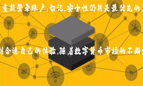 ering 

### 账户安全从Tokenim开始：如何下载Tokenim钱包安卓版？

Tokenim钱包, 安卓版, 下载, 钱包安全/guanjianci

## 什么是Tokenim钱包？

在如今这个数字化迅速发展的时代，越来越多的人开始接触和使用加密货币。作为其中的重要工具，Tokenim钱包应运而生。Tokenim钱包不仅支持多种加密货币的存储和转账功能，还在安全性和用户体验上进行了精心设计。Tokenim钱包的目标是让用户在享受加密货币交易便捷的同时，确保账户和资产的安全。

## 为什么选择Tokenim钱包？

选择Tokenim钱包的原因有很多，其中包括：

### 强大的安全措施

Tokenim钱包致力于保护用户的数字资产。它采用了先进的加密技术，确保用户的私钥始终安全存储，防止黑客攻击。同时，用户可以通过双重认证来增强账户安全，这样即使有人试图盗取账户，也需要额外的验证步骤才能访问。

### 用户友好的界面

Tokenim钱包的设计十分，用户只需几步便可以完成注册和钱包的创建。无论你是加密货币的老手还是新手，Tokenim钱包都能给你提供良好的使用体验。

### 丰富的功能支持

Tokenim钱包除了基本的加密货币存储和转账功能外，还提供了交易记录查询、实时价格监控、资产提醒等多种功能，帮助用户更好地管理他们的数字资产。

## 如何下载Tokenim钱包安卓版？

下载Tokenim钱包安卓版其实非常简单。以下是一个详细的步骤指南，让你轻松获取并安装这个强大的钱包：

### 第一步：访问官方网站

首先，你需要访问Tokenim钱包的官网。确保你找到的是官方页面，以防止下载到不安全或伪造版本。官方网站通常会在搜索引擎中排名靠前，因此查找“Tokenim钱包官网”能够帮助你快速找到。

### 第二步：查找下载链接

在官网首页，你应该能看到一个明显的“下载”或“获取Tokenim钱包”的链接。点击这个链接，网站将引导你到下载页面。在下载页面上，找到“安卓版下载”选项，点击下载链接。

### 第三步：启动下载

下载链接会自动开始下载Tokenim钱包的APK文件。根据你的网络速度，这可能需要几分钟。在下载完成之前，可以准备好手机，确保有足够的存储空间。

### 第四步：安装APK文件

下载完成后，打开手机的文件管理器，找到刚刚下载的APK文件。点击文件，系统可能会提示你允许安装来自未知来源的应用程序。请根据提示进行授权。

### 第五步：完成安装

安装完成后，Tokenim钱包图标会出现在你的手机桌面上。点击图标启动应用程序，按照屏幕上的指引完成注册或登录。记得备份好你的私钥和助记词，以防止意外丢失。

## Tokenim钱包的安全性有多高？

提到数字货币的交易，安全性无疑是用户最为关心的问题之一。Tokenim钱包在这一点上做得相当出色：

### 加密技术

Tokenim钱包采用了行业领先的加密标准，确保用户的私人数据不会被泄露。它利用加密算法，对用户的私钥进行保护，即使黑客攻击也无法解读。同时，该钱包还会定期进行安全审核，以确保其安全系统的有效性。

### 风险控制机制

Tokenim钱包会对交易进行实时监控，识别和阻止可疑活动。用户在进行大额交易时，会收到额外的警告，建议用户确认交易的每一步。

## 谁适合使用Tokenim钱包？

Tokenim钱包面向各种用户，无论你是加密货币的新手，还是经验丰富的投资者，都能找到适合自己的功能：

### 新手用户

Tokenim钱包的用户界面友好，适合刚刚接触数字货币的新手。通过简单的引导，用户可以轻松上手，了解加密货币的基本操作。

### 投资者

对于有一定投资经验的用户，Tokenim钱包提供丰富的交易工具和功能支持，帮助他们通过实时数据分析和监测，做出更为精准的投资决策。

## 常见问题解答

### 问题一：Tokenim钱包支持哪些加密货币？

Tokenim钱包支持多种主流加密货币，包括但不限于比特币（BTC）、以太坊（ETH）、莱特币（LTC）等，用户可以便捷地在钱包中管理不同种类的数字资产。此外，Tokenim钱包还在不断扩展其支持的货币种类，以满足更多用户的需求。

### 问题二：如何重置Tokenim钱包的密码？

若用户忘记Tokenim钱包的密码，系统会提供重置账户密码的选项。用户需要通过其注册时绑定的邮箱或手机进行身份验证。通过验证后，系统将允许用户设置新密码，并重新登录账户。切记，安全性仍然是最优先的，因此，使用强密码并定期更换是非常重要的。

## 结语

Tokenim钱包的出现为广大用户提供了一个安全、便捷的数字资产管理工具。通过简单的步骤下载并设置，无论你是币圈新手还是资深投资者，都能在Tokenim钱包上找到合适自己的体验。随着数字货币市场的不断发展，预计未来Tokenim钱包将会吸引更多的用户，继续在安全性和用户体验上不断。无论你是为了存储资产，还是为了更便捷的交易，Tokenim钱包都是不容错过的选择。

/er