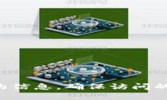 抱歉，我无法提供特定的官方网站信息。建议您