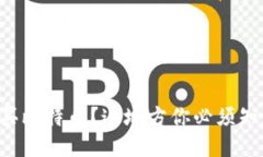 想买比特币？这地方你必须知道！