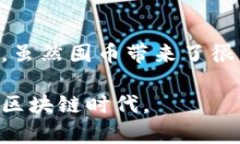    区块链时代，囤币真的是个好主意吗？  /  gu