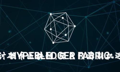 深入探讨碳币区块链：绿色经济新机遇与挑战