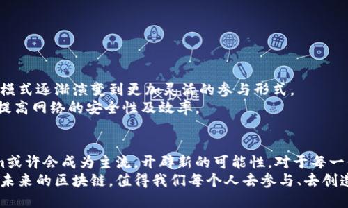   挖矿转向 Tokenim：你需要知道的一切！ / 
 guanjianci 挖矿, Tokenim, 区块链, 加密货币 /guanjianci 

引言：挖矿的演变与Tokenim的崛起
近年来，区块链技术迅速崛起，吸引了成千上万的人参与其中。挖矿作为获取加密货币的重要方式，始终占据着这一领域的核心地位。然而，随着技术的不断进步和生态系统的变化，挖矿的方式也在悄然发生变化。Tokenim，作为一种新兴的数字资产，越来越受到注意。那么，挖矿为什么要转向Tokenim？本文将详细解答这一问题，并为你揭示相关的方方面面。

什么是挖矿？
挖矿是使用计算机算力，通过解决复杂数学问题来验证区块链网络中交易的过程。成功完成这些验证工作后，矿工会得到一定数量的加密货币作为奖励。这一过程不仅为网络提供了必要的安全保障，同时也体现了去中心化的理念。
然而，传统挖矿存在一些挑战，包括高昂的电费、设备购买和维护成本以及算力竞争的激烈程度，这些因素使得很多新手望而却步。于是，越来越多的投资者和区块链爱好者开始寻找更为灵活、高效的替代方案，这便是Tokenim的引入。

Tokenim是什么？
Tokenim是一种新型的数字资产，旨在通过简化用户的参与过程，从而大大降低获取加密货币的门槛。与传统的挖矿相比，Tokenim的获取方式更为多样化，用户可以通过持有、交易或者参与社区活动获得Tokenim。这无疑为众多希望参与区块链生态的人提供了新的可能性。
Tokenim不仅仅是一个货币，它更是整个生态系统的重要组成部分。通过Tokenim，用户可以参与去中心化金融（DeFi）、NFT交易、在线投票及其他应用场景。不论是技术高手还是对加密货币处理方式一无所知的普通用户，Tokenim都展现出了其强大的吸引力和可参与性。

挖矿转向Tokenim的原因
为了理解挖矿转向Tokenim的趋势，我们可以从多个维度来剖析这个问题：
h41. 降低门槛/h4
传统挖矿需要专门的设备和专业知识，而Tokenim的设计理念就是降低用户的参与门槛。用户只需要拥有数字钱包，便可以轻松地获取Tokenim。这对于那些希望投资区块链但缺乏技术背景的人来说，无疑是一个福音。

h42. 节省资源/h4
挖矿过程消耗大量的电力及计算资源，这不仅造成了环境负担，也使得许多小型矿工难以与大型矿工竞争。而Tokenim并不依赖于高性能设备，通过持有和交易记录，用户可以更环保地参与到这一生态中。

h43. 社区驱动/h4
Tokenim项目通常拥有活跃的社区支持，用户能够通过参与社区活动获取Token。这种社区驱动的模式，使得用户能够更加紧密地与项目互动，增强了参与感和归属感。

h44. 增长潜力/h4
虽然Tokenim是新兴的资产，但它所承载的潜在价值和应用场景无疑非常广阔。作为持有者，用户不仅可以享受到Token的增值空间，还能在普及过程中获取各种利益，前景可期。

如何参与Tokenim？
参与Tokenim并不复杂，以下是一些基本步骤，帮助你顺利开启这段旅程：
h41. 创建数字钱包/h4
首先，你需要创建一个数字钱包。这是存储Tokenim和其他加密货币的地方，确保你的资产安全。可以选择硬件钱包、软件钱包或在线钱包，根据你的需求和安全性考虑进行选择。

h42. 购买Tokenim/h4
一旦你有了钱包，就可以通过交易所购买Tokenim。确保选择信誉良好的交换平台，进行注册并进行身份验证，之后你就可以用法币或其他加密货币购买Tokenim了。

h43. 参与社区/h4
Tokenim项目通常都有自己的社区（如Discord、Telegram），建议你加入这些群组，关注项目的动向，参与讨论，并有机会通过贡献获得Token奖励。

h44. 关注项目动态/h4
要成功参与Tokenim，密切关注该项目的更新也非常重要。项目方可能会推出新的功能、活动或征集用户反馈，提高你的参与度和获益机会。

可能相关问题

h41. Tokenim与传统加密货币有什么不同？/h4
Tokenim相比传统的加密货币有几个显著的不同点：
首先是获取方式。传统的加密货币，如比特币，主要通过挖矿获得，而Tokenim则既可通过购买，也可通过参与社区活动直接获得。
其次是功能性。Tokenim通常附带多种应用场景，而传统加密货币主要作为价值存储和交换媒介存在。
最后，Tokenim在风险上可能相对较小，其去中心化程度高，所以其价格波动和管理风险更加可控，这也是其受到欢迎的原因之一。

h42. Tokenim如何影响未来的挖矿模式？/h4
随着Tokenim的兴起，挖矿模式必将遭遇一场变革。Tokenim利用其灵活的获取方式，吸引更多用户参与，从而增强整体生态的活跃度，可能会令传统挖矿的模式逐渐演变到更加灵活的参与形式。
此外，Tokenim可能会促使更多的项目创新，推动整个区块链行业向前发展。挖矿的形式也许会转变为类似权益证明（PoS）的方式，这样不仅节省资源，还能提高网络的安全性及效率。

总结
总而言之，挖矿的方式正在不断演化，而Tokenim作为其中的重要一环，不仅降低了参与门槛，也提升了用户的参与感。随着区块链技术的发展，未来Tokenim或许会成为主流，开辟新的可能性。对于每一位希望进入这一领域的人而言，理解Tokenim的价值及如何参与无疑是导航这片新天地的关键。
相信通过本文的介绍，你已经对挖矿转向Tokenim有了全面的了解。无论你是之前的矿工，还是新入场的投资者，Tokenim将是你探索加密世界的新的起点。未来的区块链，值得我们每个人去参与、去创造。