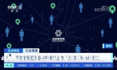 什么是TokenIM？你应该了解的数字货币钱包内幕