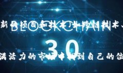   深入探索区块链大盘币币交易：你了解吗？ /