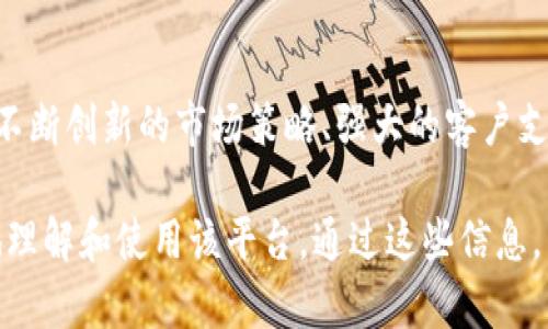    深入了解区块链最新交易平台BTM：你需要知道的一切  / 

 guanjianci  区块链, 交易平台, BTM, 数字货币  /guanjianci 

什么是BTM交易平台？
在区块链和数字货币的快速发展中，BTM交易平台应运而生。作为一款新一代交易平台，BTM不仅提供了便捷的数字资产交易服务，还特别注重用户体验和交易安全性。许多用户在寻找一个可靠的交易平台时，总会被BTM的专业性和友好的用户界面所吸引。

BTM的核心特点
BTM交易平台突出的核心特点包括但不限于：多样化的交易产品、用户友好的界面、不间断的客户支持及高度的安全性。这些特点使得它成为了众多投资者的首选平台。

多样化的交易产品
BTM不仅支持主流的比特币和以太坊交易，还提供各种新兴数字货币的交易。无论你是资深的投资者还是刚入门的新手，BTM都能满足你的需求。不同的交易对、杠杆选项和定制化交易策略都在这里一一呈现。

用户友好的界面
作为一款交易平台的核心，用户界面直接关系到用户的交易体验。BTM为用户设计了的界面，即使是初学者也能快速上手。你可以轻松找到所需要的功能，而不必在繁杂的界面中迷失。

安全性至上
在数字货币交易中，安全性是每一个投资者最为关注的问题。BTM采用了最新的加密技术和安全措施，确保用户的资金和数据安全。此外，平台还定期进行安全审计，以识别和修改任何可能的安全漏洞。

如何注册和使用BTM交易平台？
注册BTM交易平台非常简单。只需几个步骤，你就可以开始交易：首先，访问BTM官网，点击注册，然后填写必要的信息。接着，验证你的身份，并设置安全密码。最后，你就可以开始充值资金，进行交易了。

BTM的客户支持
无论你在使用BTM的过程中遇到何种问题，BTM的客服团队都随时待命。通过多种渠道（如在线聊天、电子邮件或电话）与团队联系，你将迅速得到回应，同时客户支持团队会以专业的态度为你解决问题。

BTM的市场前景
随着全球对区块链技术的接受度越来越高，BTM交易平台具有广阔的发展前景。不断增加的用户基础和多样化的交易产品将助力BTM在竞争激烈的市场中立于不败之地。

常见问题解答
h4问题1：BTM的交易手续费高吗？/h4
BTM交易平台的交易手续费通常是行业内较为合理的，具体会根据交易量而有所不同。平台会根据普通用户和VIP用户提供不同的手续费结构。投资者可以根据自己的交易习惯选择最适合自己的方案。

h4问题2：BTM是否支持法币交易？/h4
是的，BTM交易平台支持多种法币的直接兑换。用户可以通过银行卡或其他支付方式将法币兑换为数字货币，方便快捷，极大地降低了数字货币入门的门槛。

小结
BTM交易平台凭借其多样化的交易产品、用户友好的界面和高标准的安全性，为广大用户提供了良好的交易体验。不断创新的市场策略、强大的客户支持和良好的品牌声誉，使BTM成为投资者值得信赖的交易伙伴。无论你是新手还是老手，BTM都将是你理想的选择。

以上内容围绕BTM交易平台展开，提供了全面的介绍与分析。此外，针对常见问题进行了详细解答，便于用户更好地理解和使用该平台。通过这些信息，希望能帮助用户在数字货币的世界中迈出更稳健的一步。