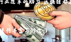   最新区块链全球产值排行，您知道哪些国家在领