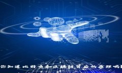 你知道比特币和区块链背后的原理吗？