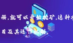 派币对接区块链的含义涉及到数字货币及其与区