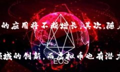    区块链虚拟币模式，你想了解哪些？  /  guanj